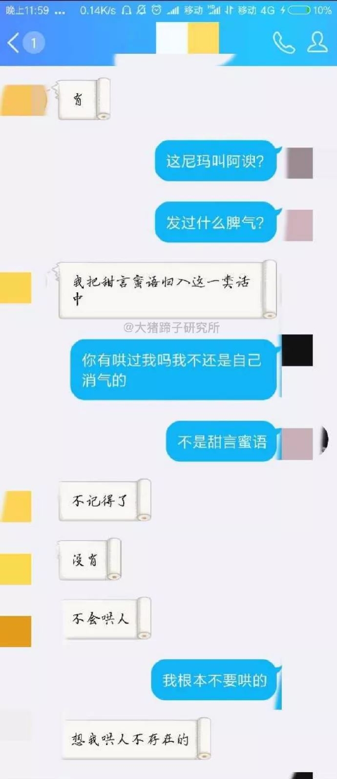 女生你可要長點心吧！他不是不想哄人，只是不想哄你而已！ 生活 第5張