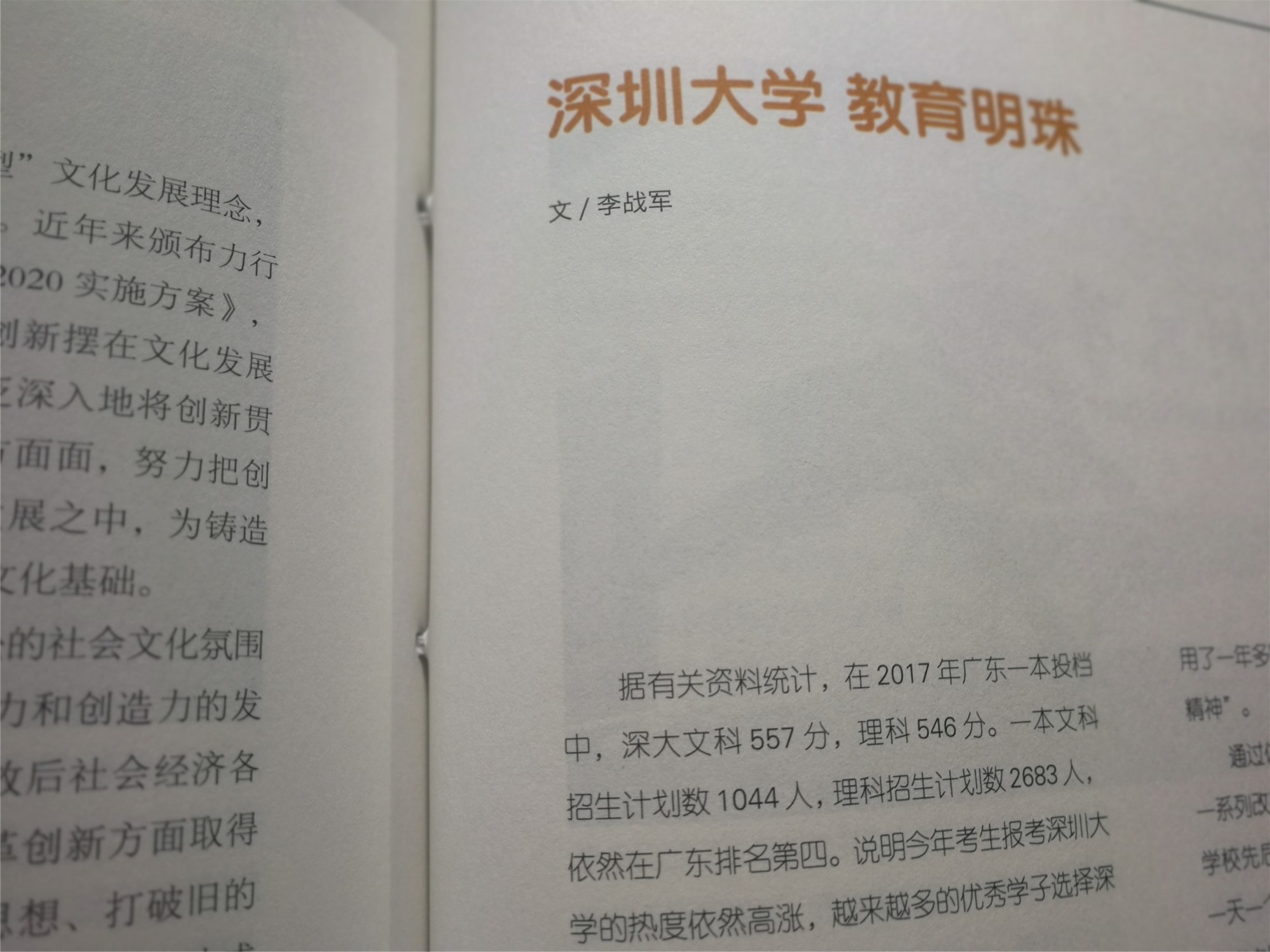 改革开放前深圳的gdp是多上_经过1978年以来的30多年的改革开放.中国国内生产总值 GDP 已经位居世界的第二位.实(2)