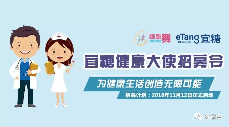 20位以上热爱健康,积极活跃的社区居民担任健康大使,宣传健康理念