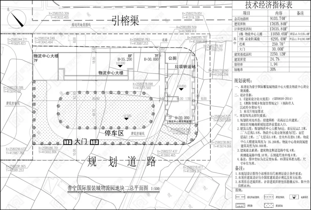 普宁国际服装城物流园两地块设计方案公示内附效果图