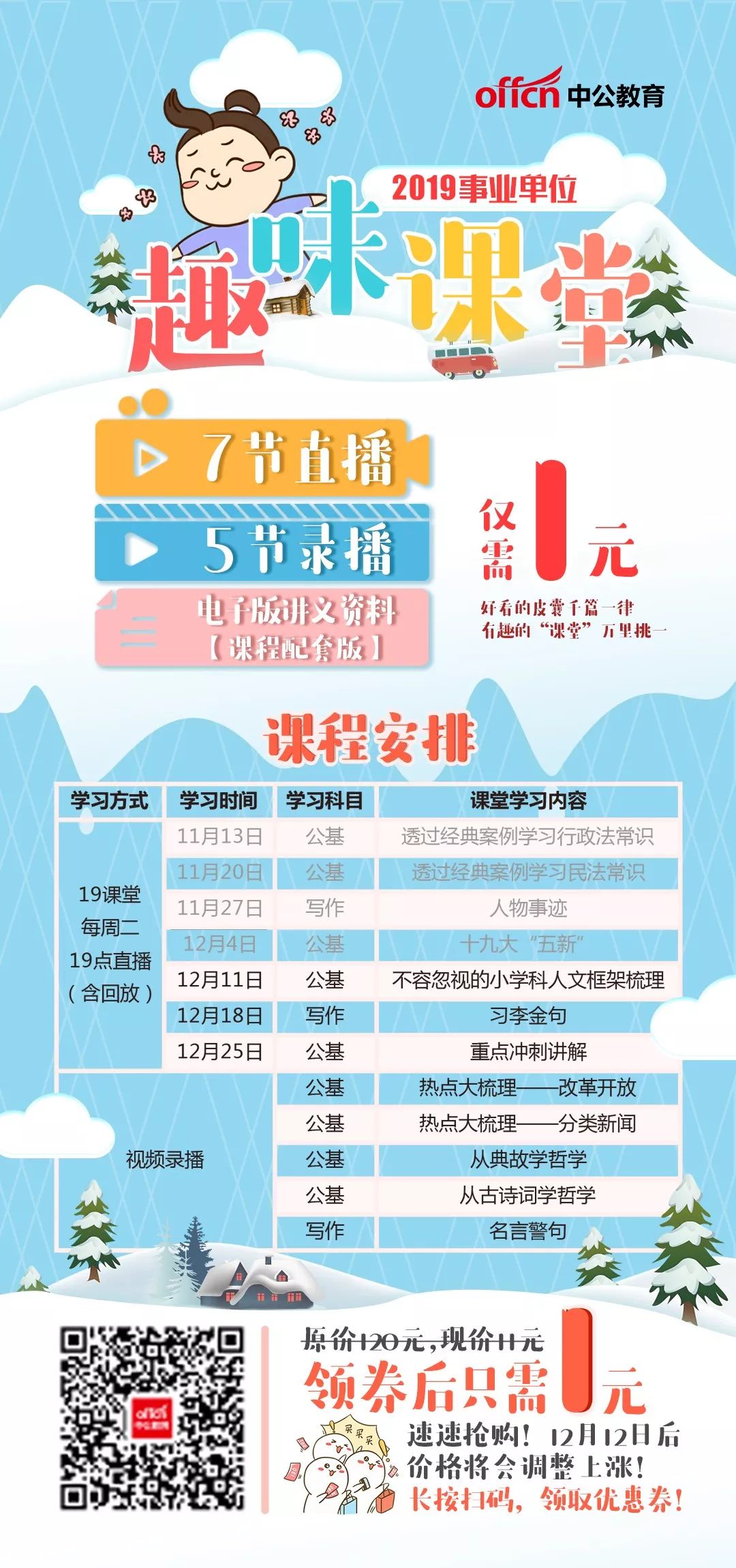 学校招聘护士_2019年云南文山州富宁县城区学校 园 选调教师公告242人(2)