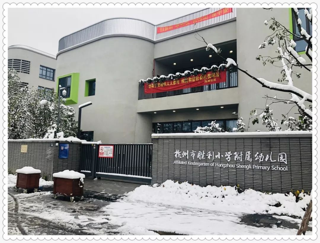 杭州市依江幼儿园杭州市紫阳小学杭州市紫阳幼儿园杭州市时代小学杭州