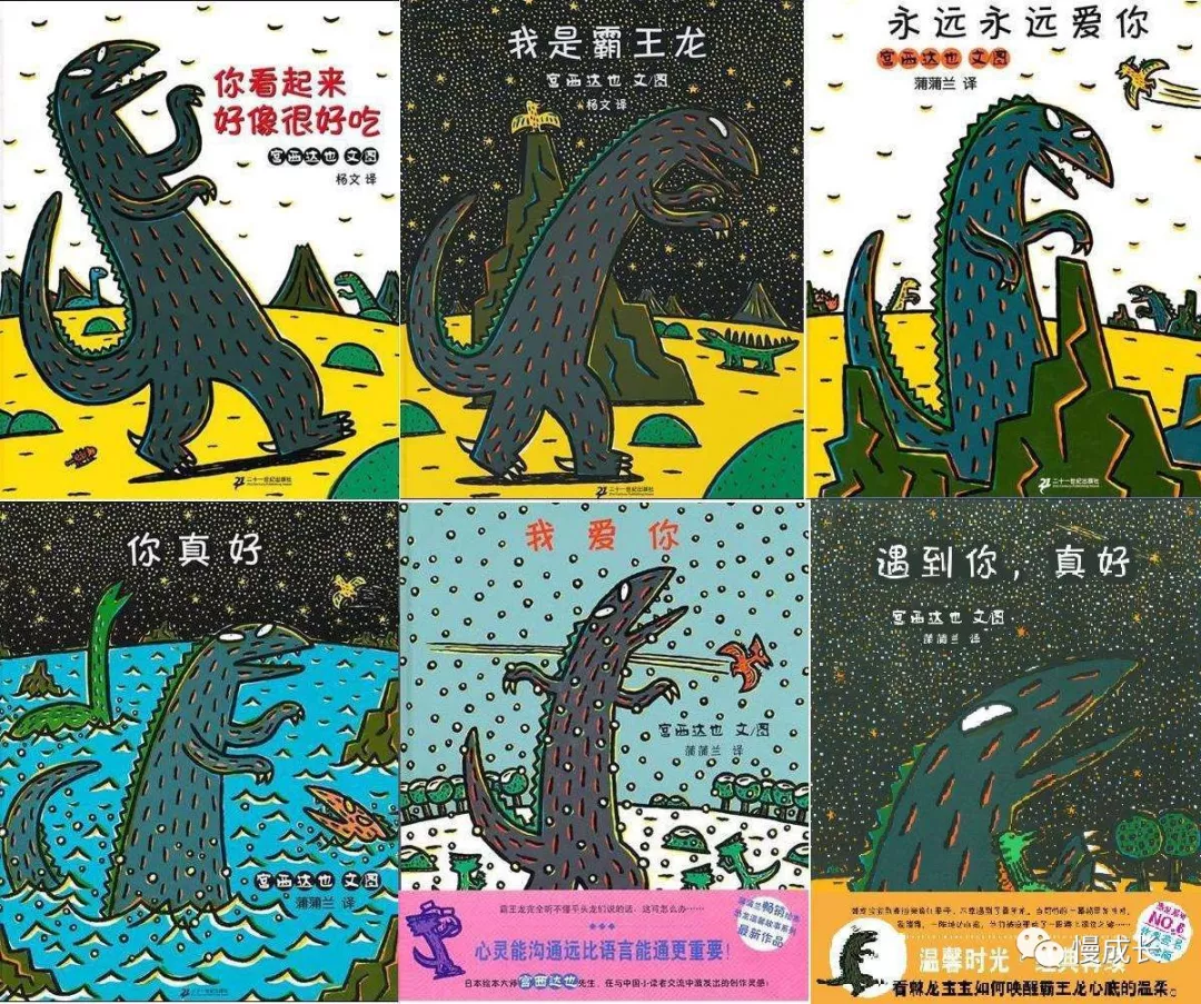 这次,我有幸对话国际著名绘本大师,大家熟悉的霸王龙系列的创作者——