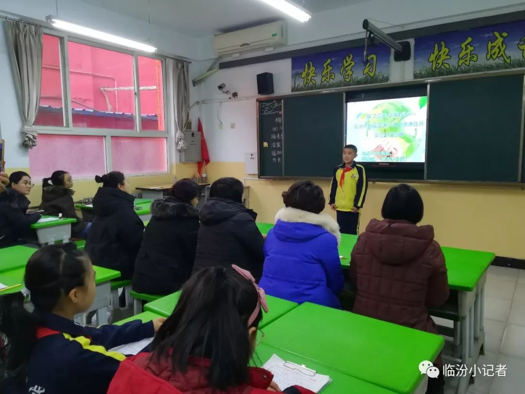 【美丽临汾 我们在行动】临汾市首届蓝天小卫士选拔赛实验小学赛区