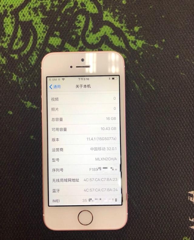 iPhone SE價格跌至冰點！小屏福音！ 科技 第3張