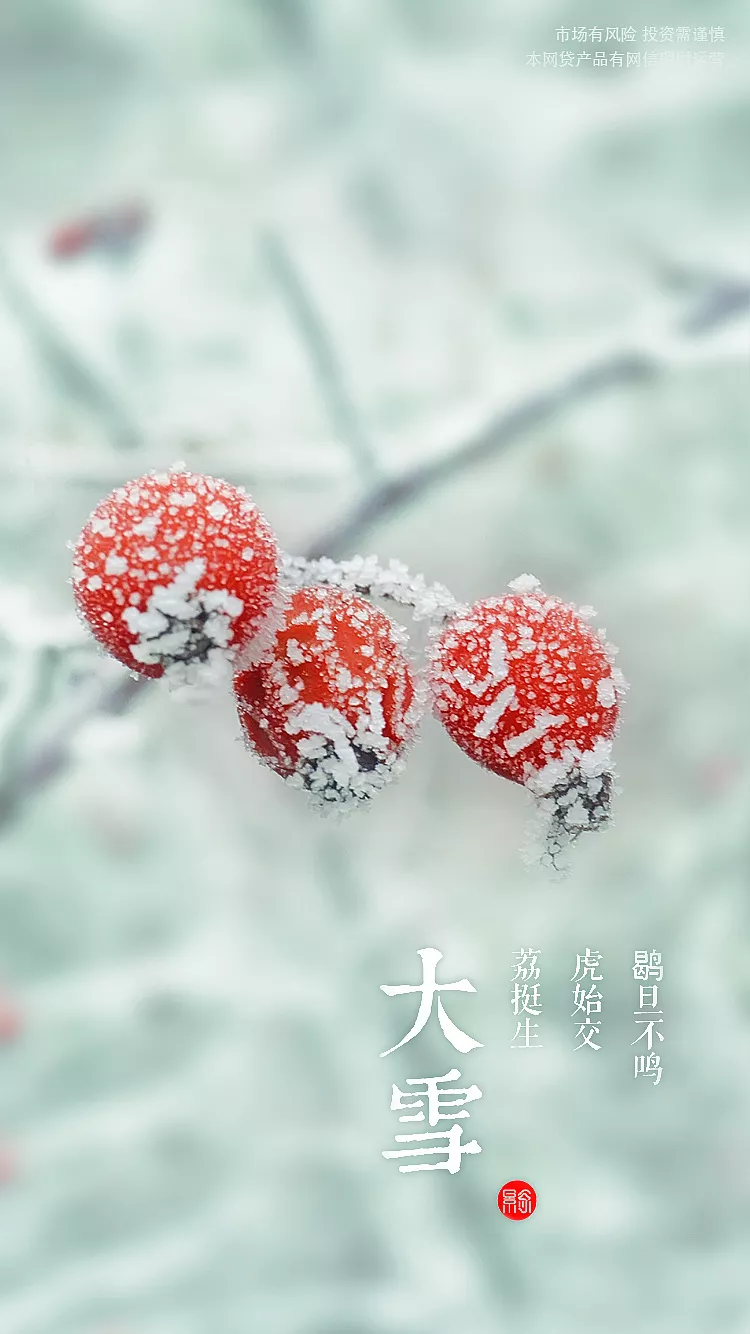 大雪| 暖身养血不要总是红枣枸杞啦,还有它!