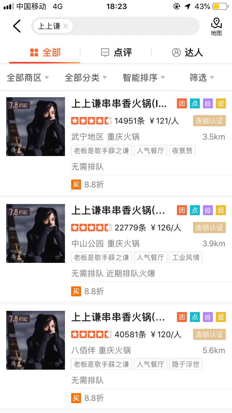 乐鱼app：黄磊孟非合办的暖锅店闭门大吉那些明星正在上海开的店生意奈何了？(图5)