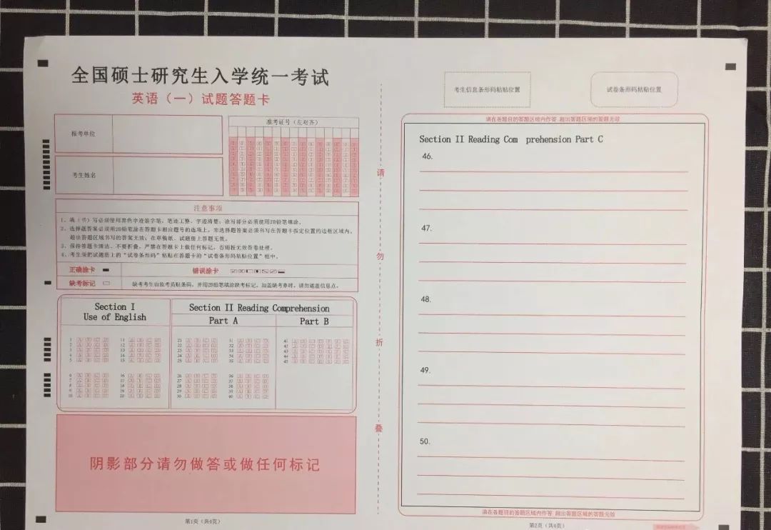 这里,伟哥也给大家 找了历年英语答题卡样卷,希望大家保存下来了解并