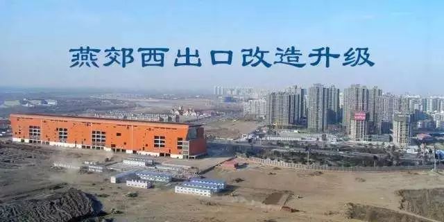 燕郊有多少人口_让他们来告诉你 燕郊房市 的真相(3)