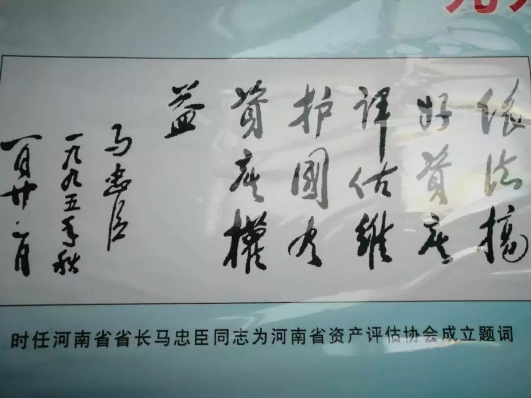 河南省政协副主席胡悌云,河南省政府秘书长鲁茂升出席成立大会2013年