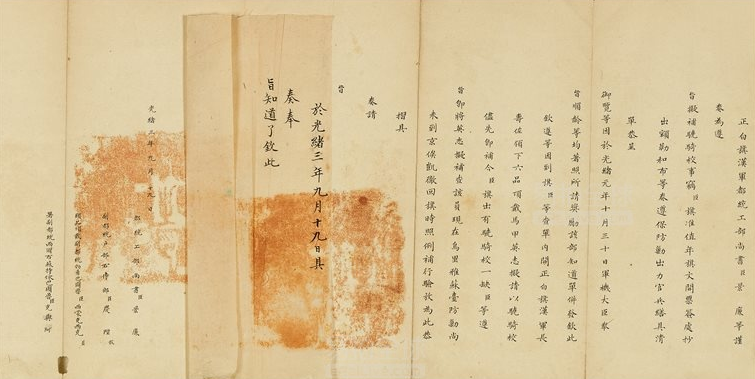 清代奏折真迹曝光字写不好真的考不上状元