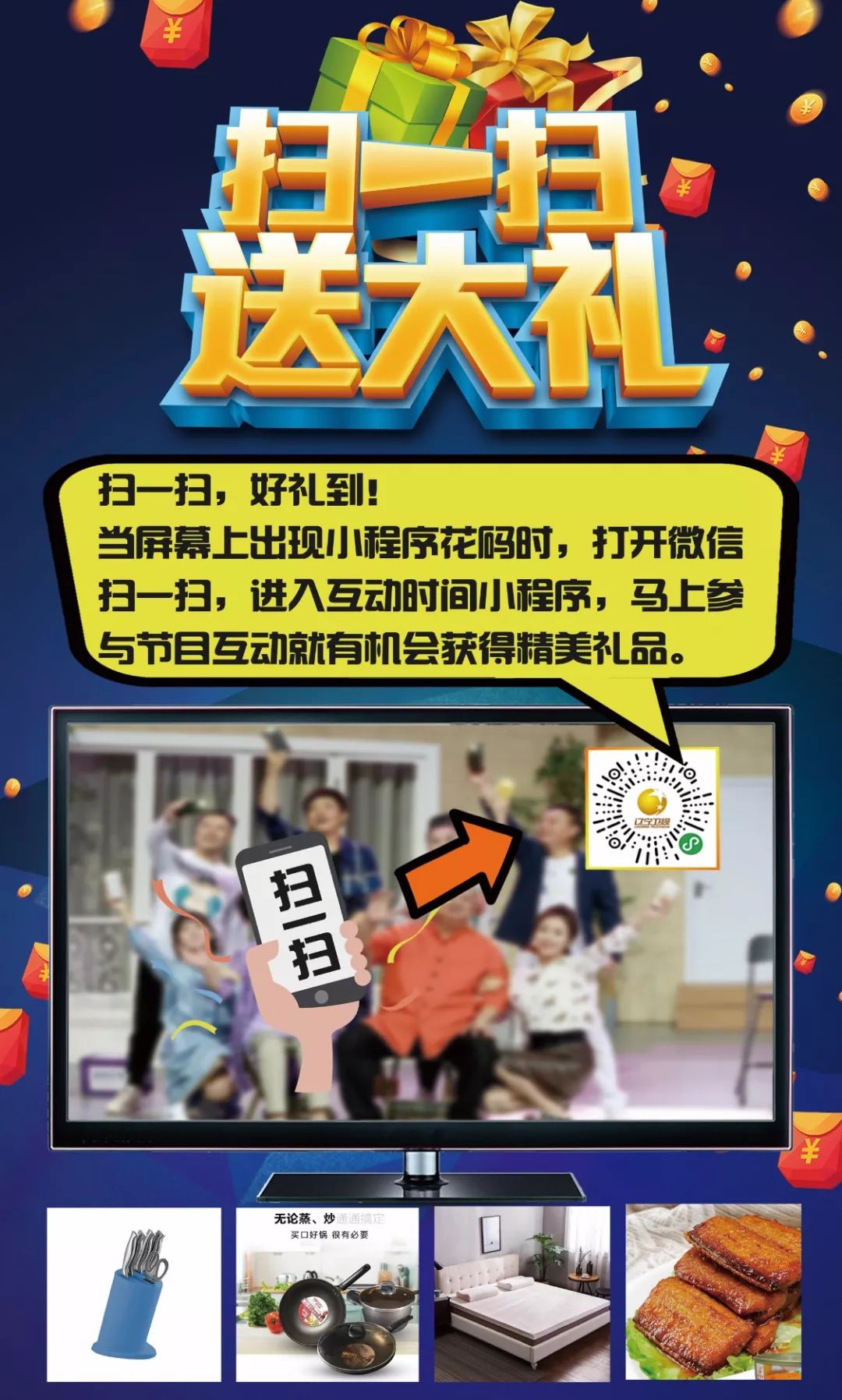 今晚21:15獨創小品劇《歡樂飯米粒兒》笑聲奪人！新時代合傢歡，幸福快樂永相伴！