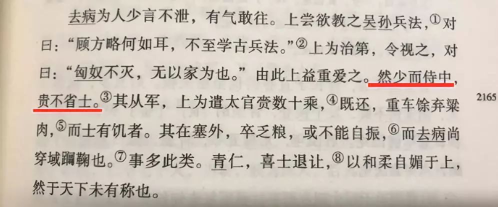 張若昀新劇沒播就撲街預定，只因惹怒了霍去病的粉絲？ 娛樂 第9張