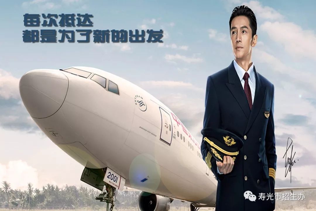 南山航空学院_南山航空学院毕业后怎么就业_南山航空学院学费