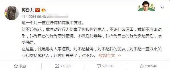 因家暴變渣男？誰還記得楊冪曾對蔣勁夫的評價，原來這麼有遠見！ 娛樂 第5張