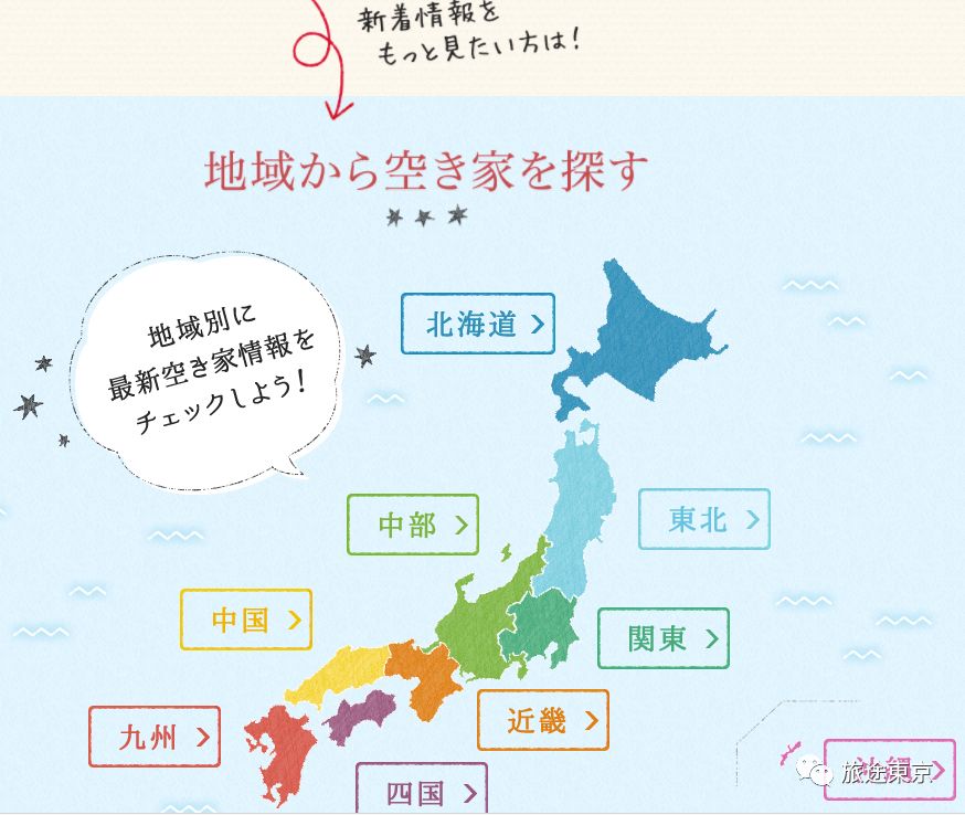 日本房子免费送 外国人也可申请 雪花新闻