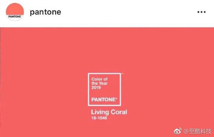 Pantone发布2019年度流行色珊瑚橙!iPhone X