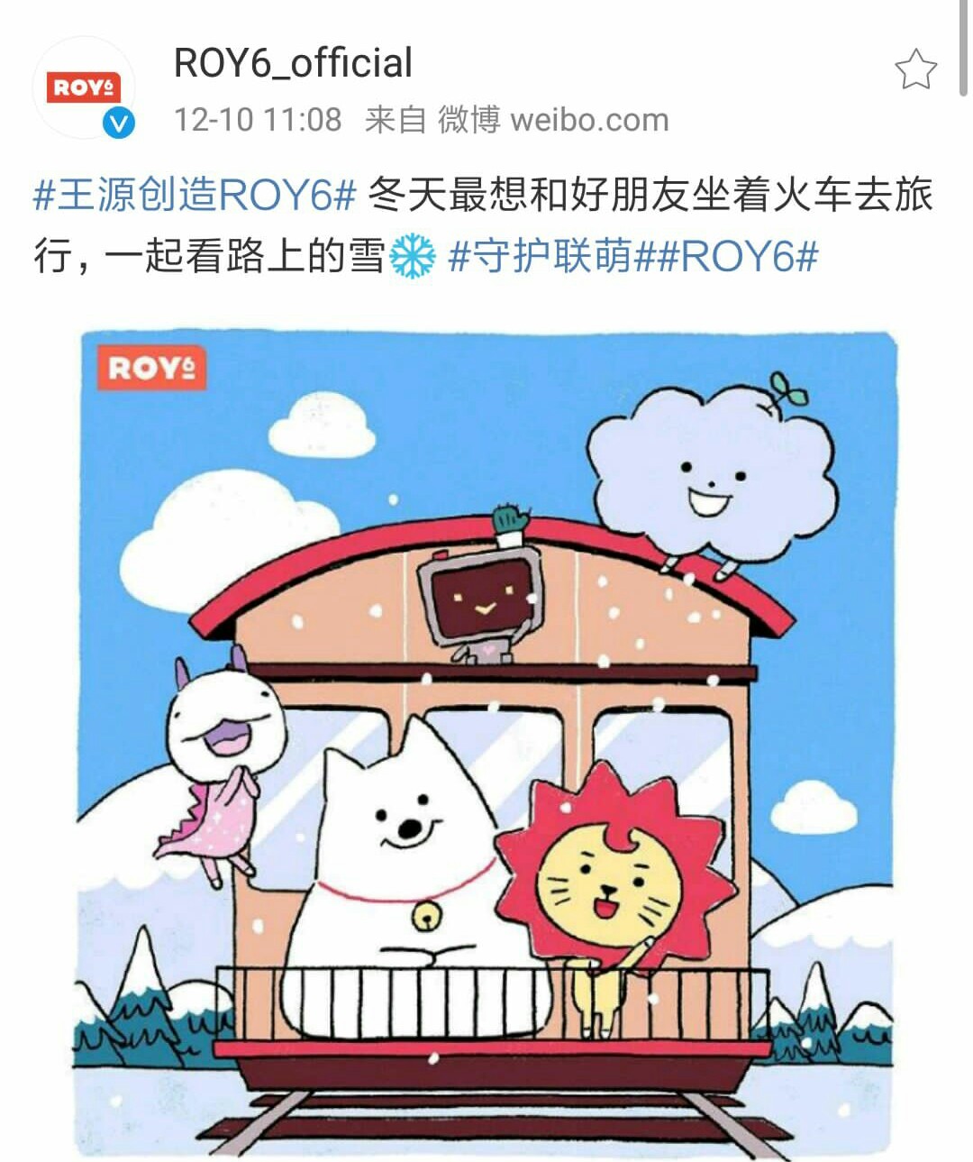 王源roy6家族萌宠集体出动坐着火车来一次雪中旅行