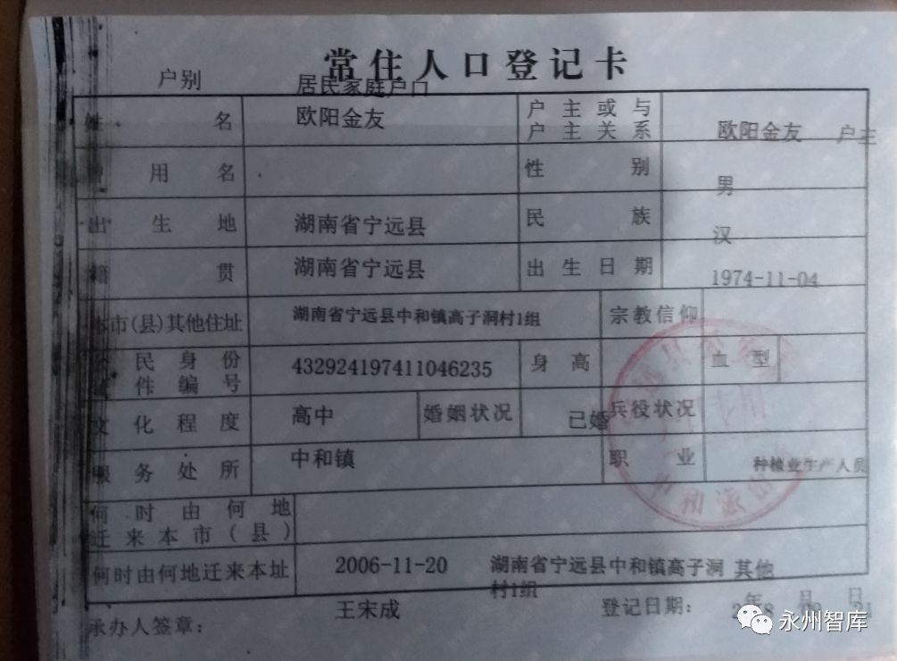 永州宁远县这个乡镇好大的官威贫困户网上求助竟遭多重威胁