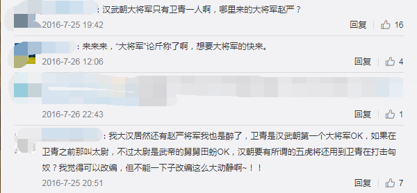 張若昀新劇沒播就撲街預定，只因惹怒了霍去病的粉絲？ 娛樂 第8張