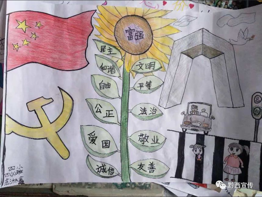 黔西县:把社会主义核心价值观融入校园