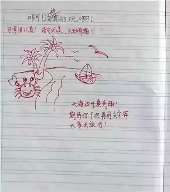 小学老师表情包评语走红,网友:我都想写作业了!