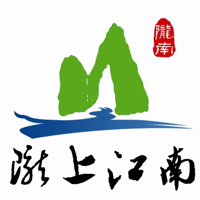 【我在陇蜀之城等你】——陇南旅游景点传说故事:砍柴