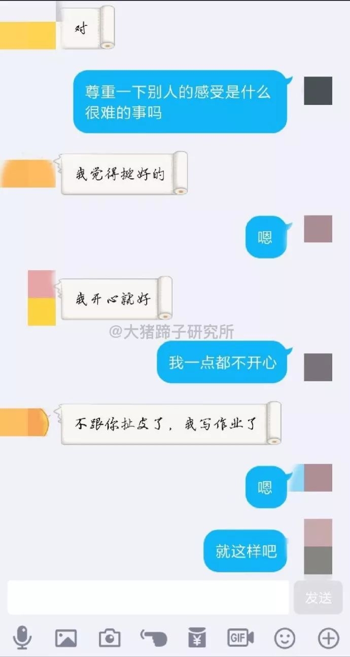 女生你可要長點心吧！他不是不想哄人，只是不想哄你而已！ 生活 第10張