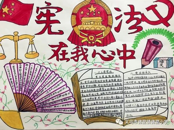 六年级学生制作"法在心中"手抄报