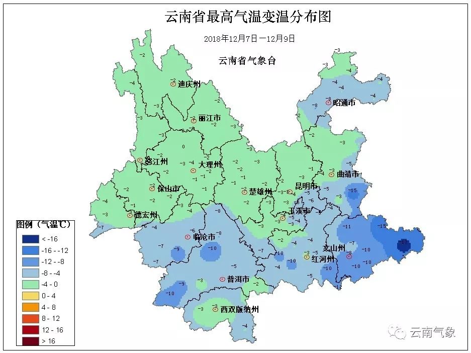 气温下降6～8℃,局地12～14℃,罗平,广南和富宁降幅超过15℃(最大降幅