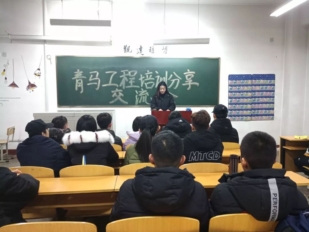 青马工程培训分享交流会