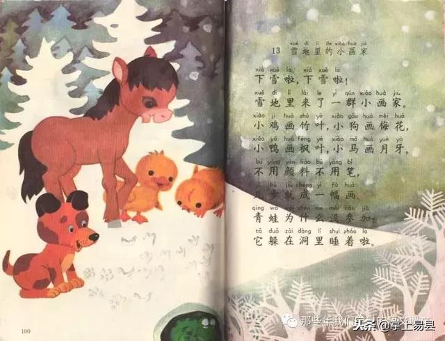 小時候的下雪天，你是不是這樣過的 生活 第2張