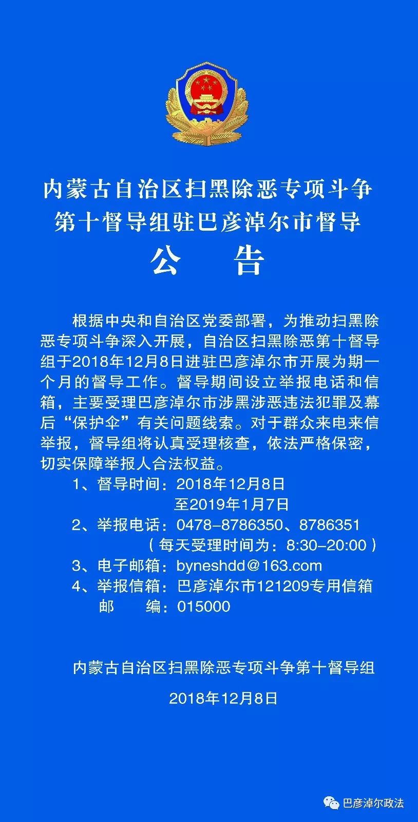 【巴彦淖尔中考生物真题及答案】2017年巴彦淖尔中考生物真题及答案