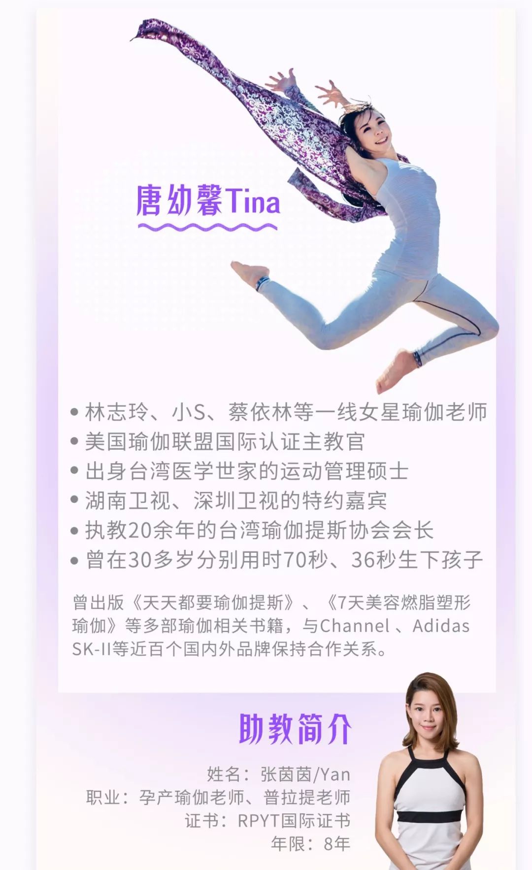 林志玲小S欽點的瑜伽教練，教你一次告別駝背、含胸、大象腿 時尚 第19張