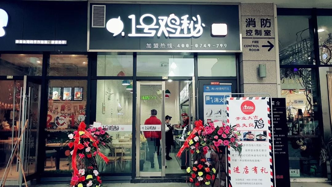 美食探店丨嘘偷偷告诉你黄石你不知道的1号鸡秘在这里