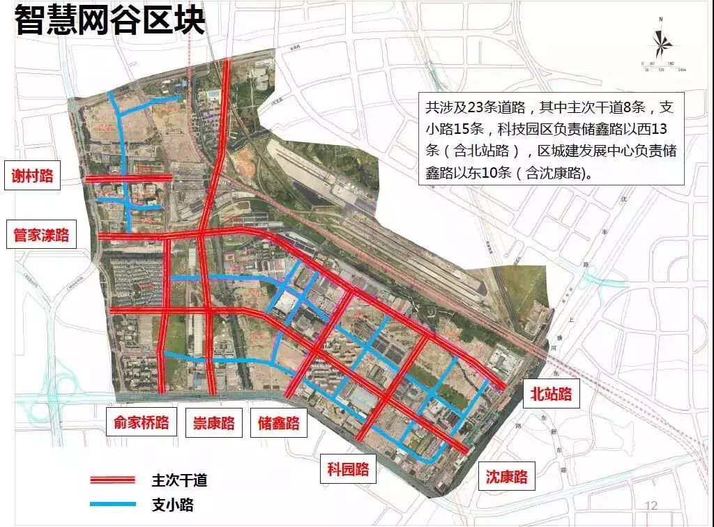 智慧网谷区块涉及道路23条,主次干道8条,支小路15条.