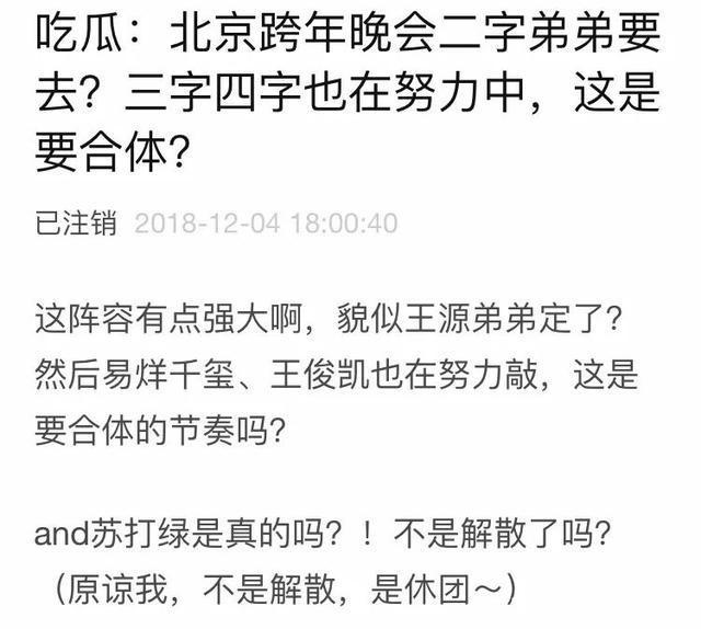 回顧往年各大衛視跨年晚會硝煙再起 2019誰將脫穎而出？