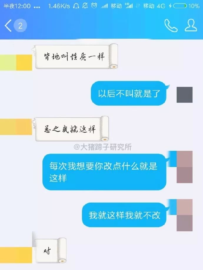 女生你可要長點心吧！他不是不想哄人，只是不想哄你而已！ 生活 第9張