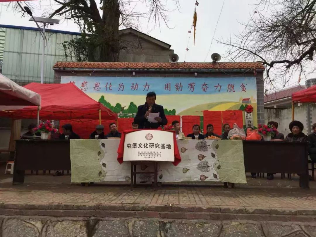 狗场屯成立屯堡文化协会