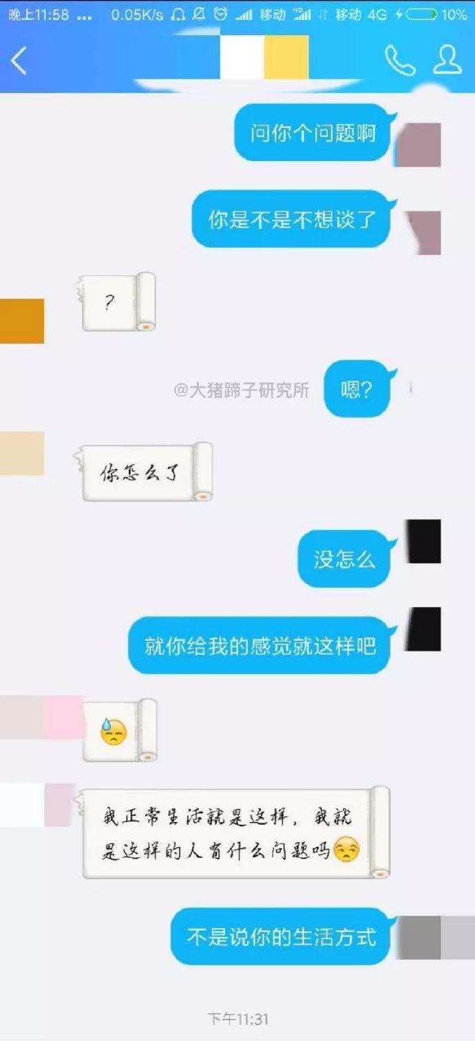 女生你可要長點心吧！他不是不想哄人，只是不想哄你而已！ 生活 第3張