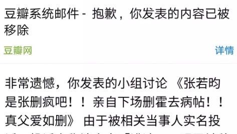 張若昀新劇沒播就撲街預定，只因惹怒了霍去病的粉絲？ 娛樂 第26張