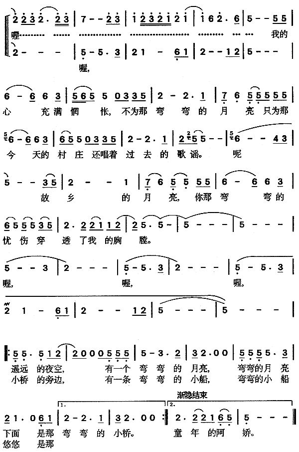 杨烁的月儿弯弯简谱_金色童年简谱杨烁(3)