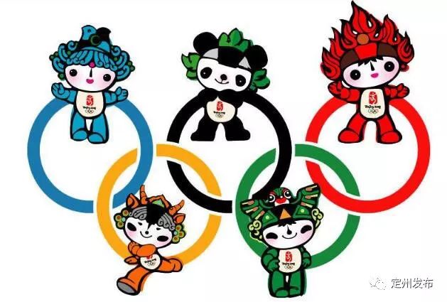 2008年北京奥运会吉祥物—福娃