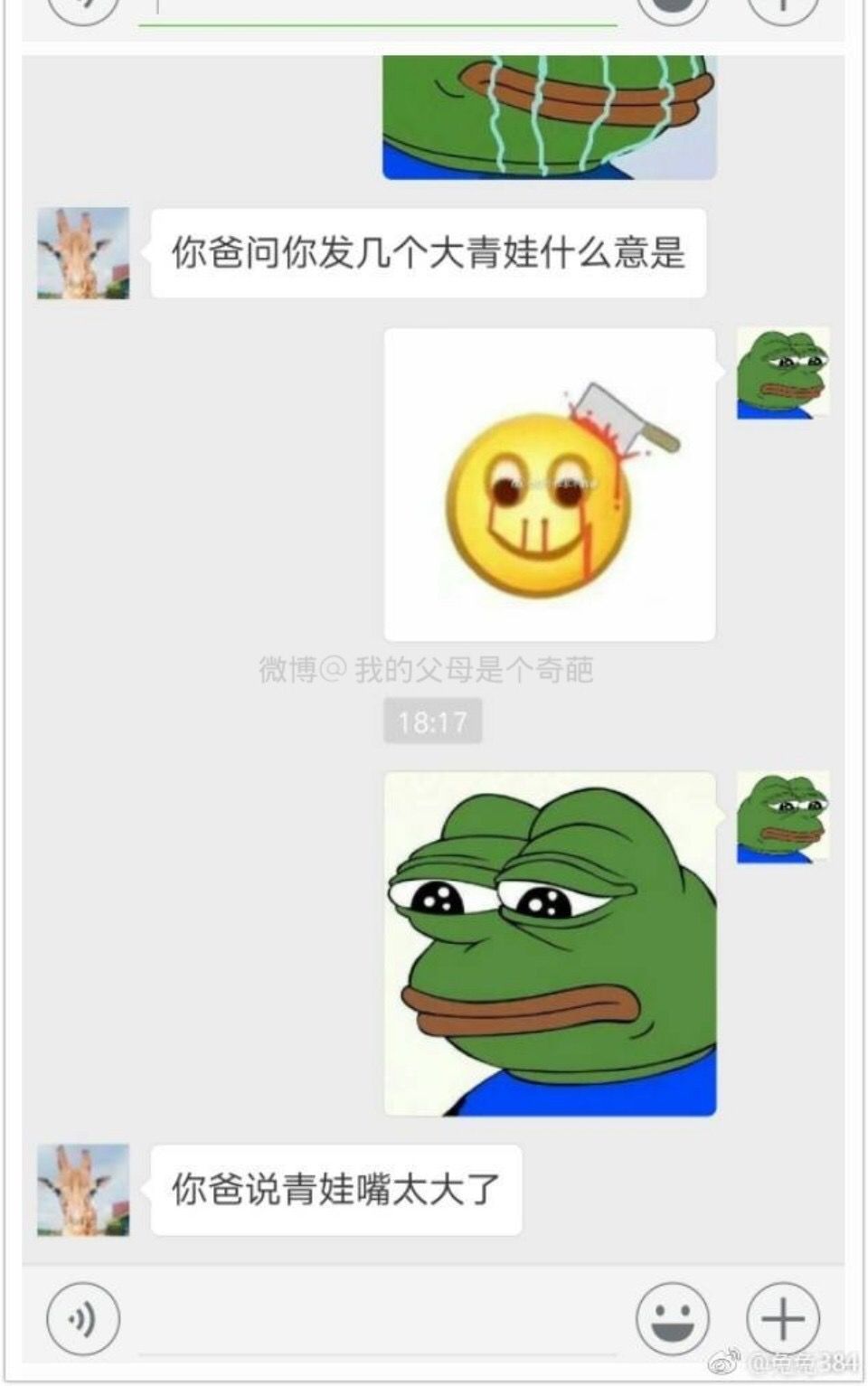 猜成语 哈哈哈是什么成语_猜成语了哈哈哈(3)