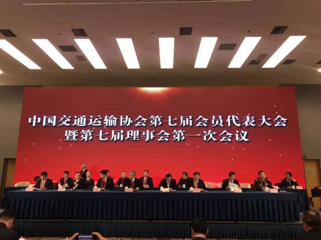 胡亚东当选为新一届会长:中国交通运输协会第七届会员