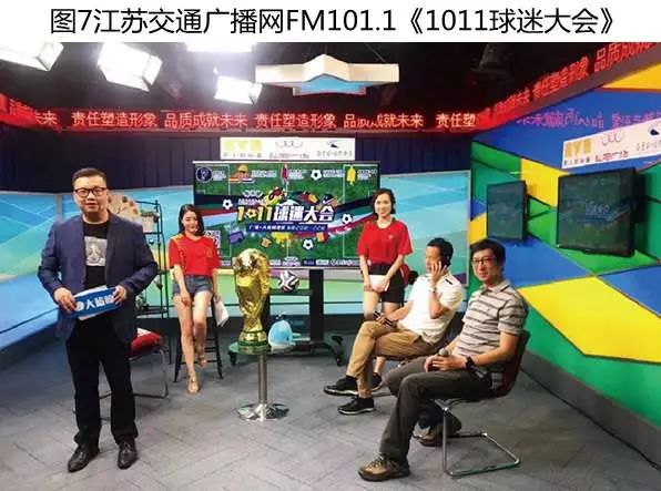 现以江苏交通广播网fm101.