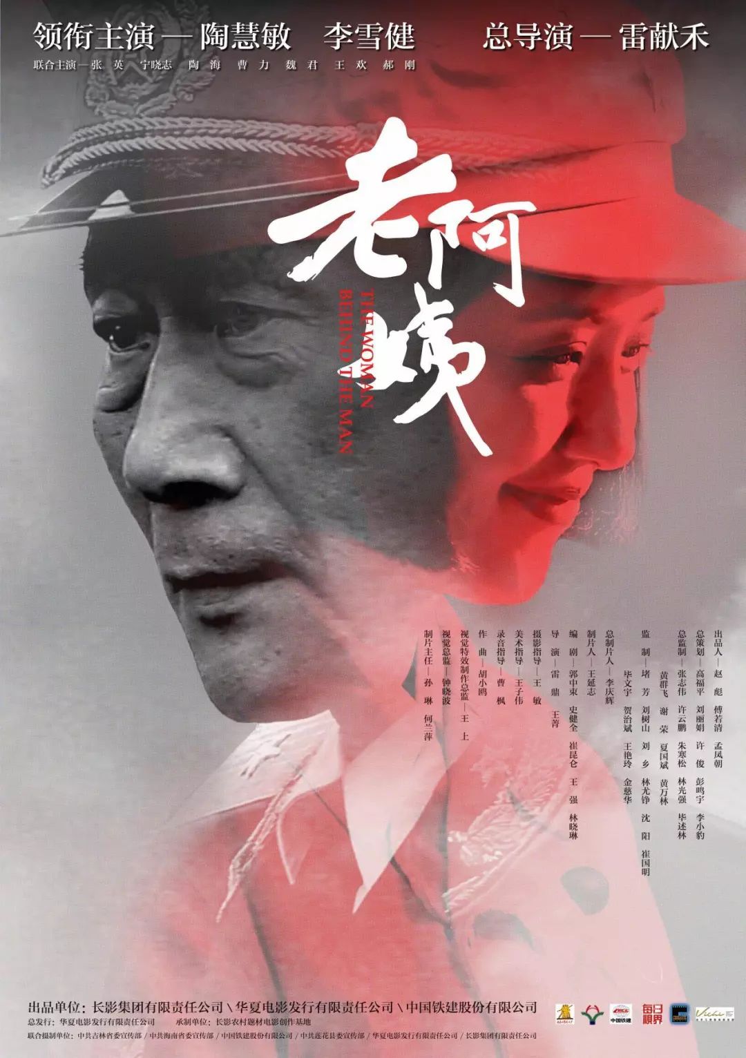 【J·鬼知道我經歷了什麼】第17屆中國電影華表獎獲獎名單 新聞 第2張