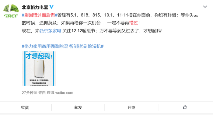 京東家電攜手多家廠商推薦好物，這個12.12絕對不後悔 生活 第4張