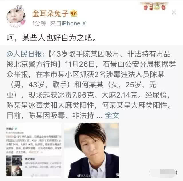 滿文軍聲援陳羽凡稱浪子回頭，扯上王寶強後辱罵網友：去死吧 商業 第4張