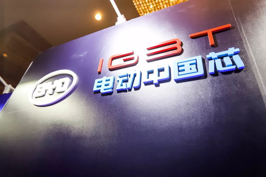 比亚迪发布 igbt 4.0,跟国际垄断说再见!